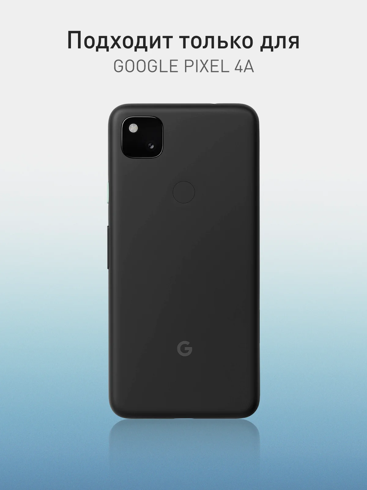 Черный чехол для Google Pixel 4A 4G силиконовый ROSCO матовый тонкий с бортиком- защитой камер