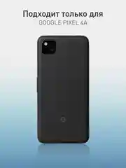 Черный чехол для Google Pixel 4A 4G силиконовый ROSCO матовый тонкий с бортиком- защитой камер