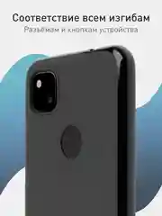 Черный чехол для Google Pixel 4A 4G силиконовый ROSCO матовый тонкий с бортиком- защитой камер