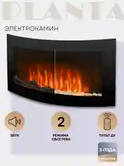 Электрокамин PFP-WM090CURV, настенный, панорамный корпус