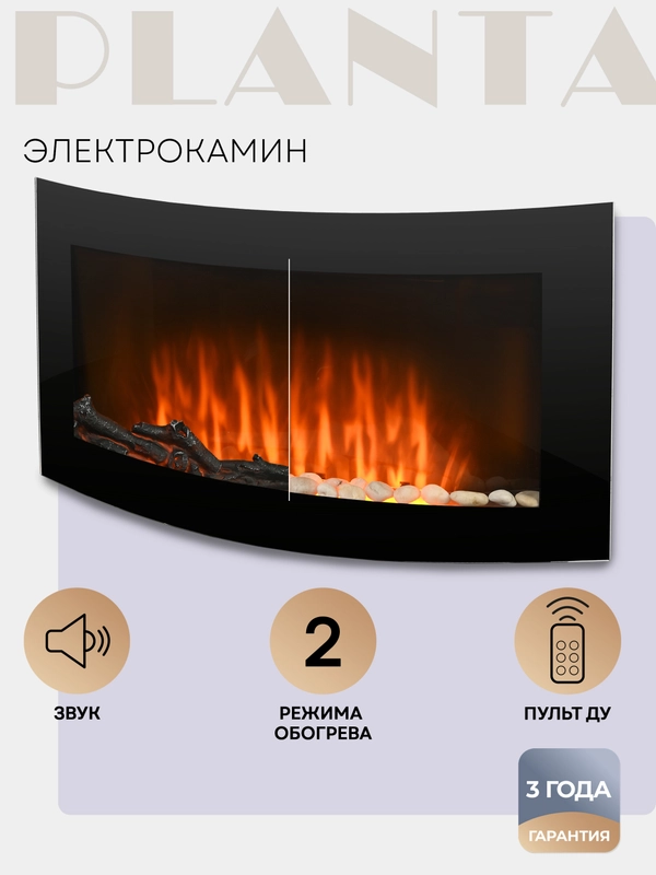 Электрокамин PFP-WM090CURV, настенный, панорамный корпус