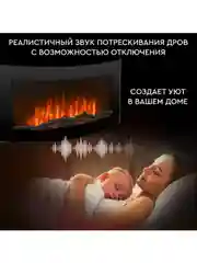 Электрокамин PFP-WM090CURV, настенный, панорамный корпус