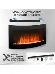 Электрокамин PFP-WM090CURV, настенный, панорамный корпус