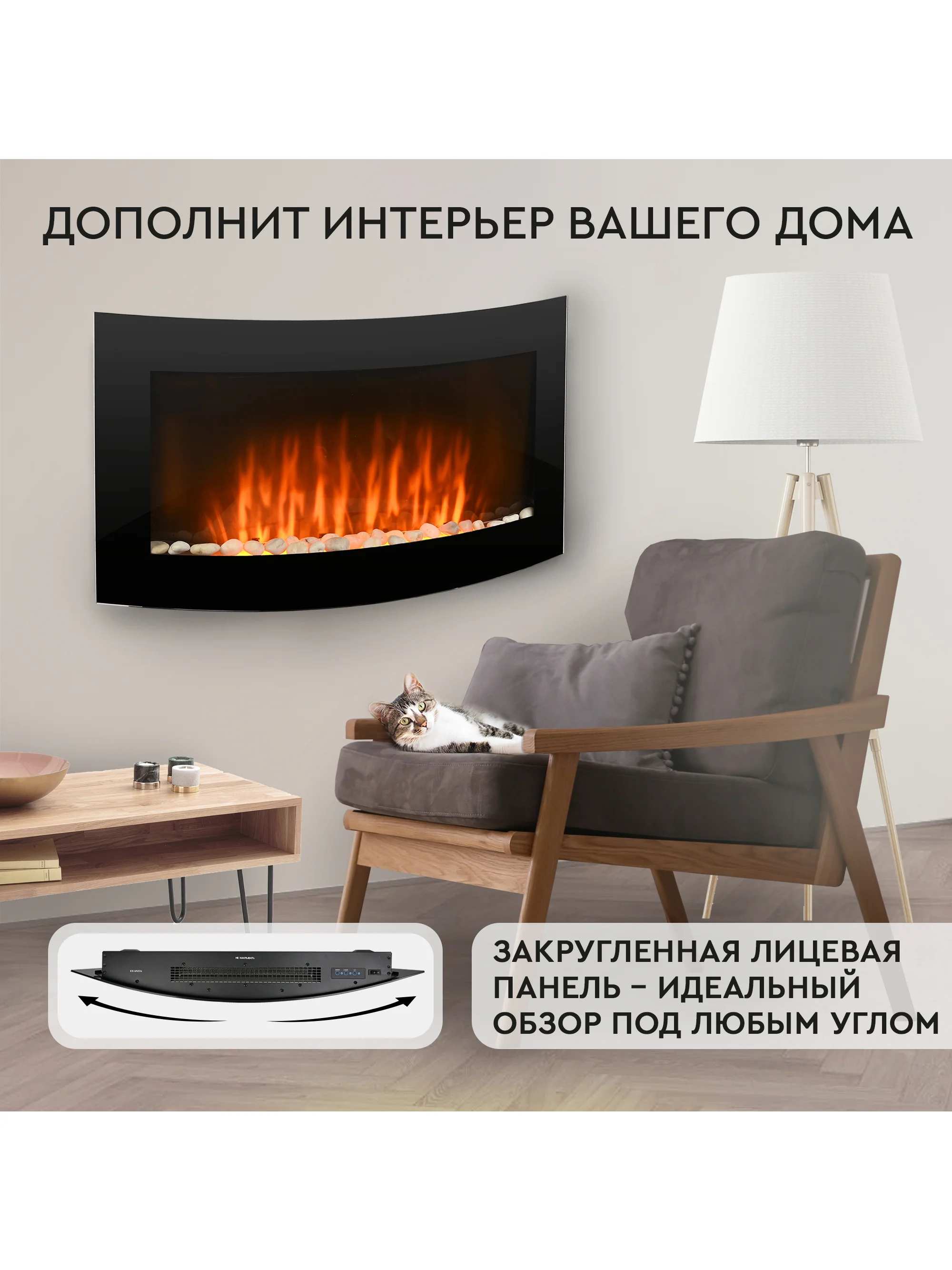 Электрокамин PFP-WM090CURV, настенный, панорамный корпус