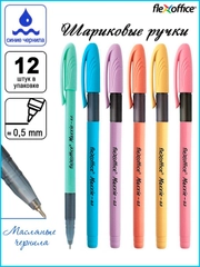 Ручки шариковые масляные синие 0,5мм Maxxie ассорти 12 шт