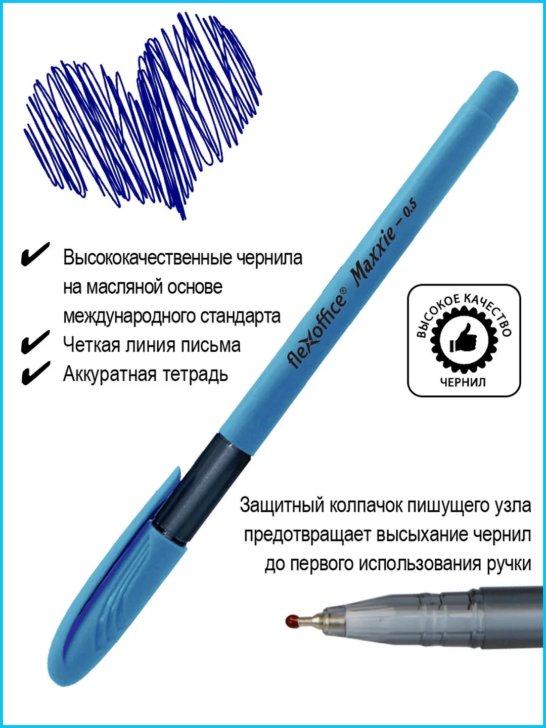 Ручки шариковые масляные синие 0,5мм Maxxie ассорти 12 шт