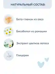 Детский мягкий шампунь BABYCOCCOLE, 250 мл