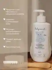 Детский мягкий шампунь BABYCOCCOLE, 250 мл