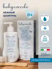 Детский мягкий шампунь BABYCOCCOLE, 250 мл