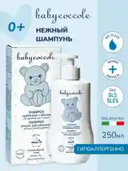 Детский мягкий шампунь BABYCOCCOLE, 250 мл