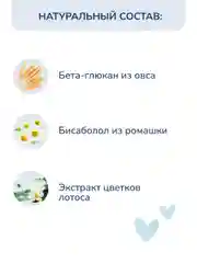 Детский мягкий очищающий мусс BABYCOCCOLE, 150 мл