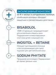 Детский мягкий очищающий мусс BABYCOCCOLE, 150 мл