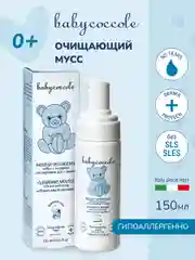 Детский мягкий очищающий мусс BABYCOCCOLE, 150 мл
