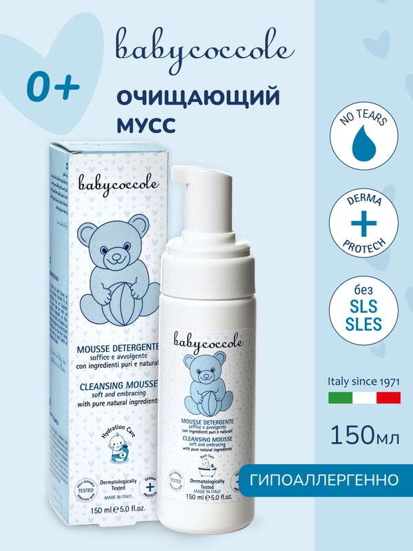 Детский мягкий очищающий мусс BABYCOCCOLE, 150 мл