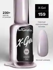 Гель-лак InGarden X-Gel № 159, 8 мл