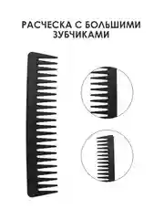 Набор профессиональных расчесок, 6 штук