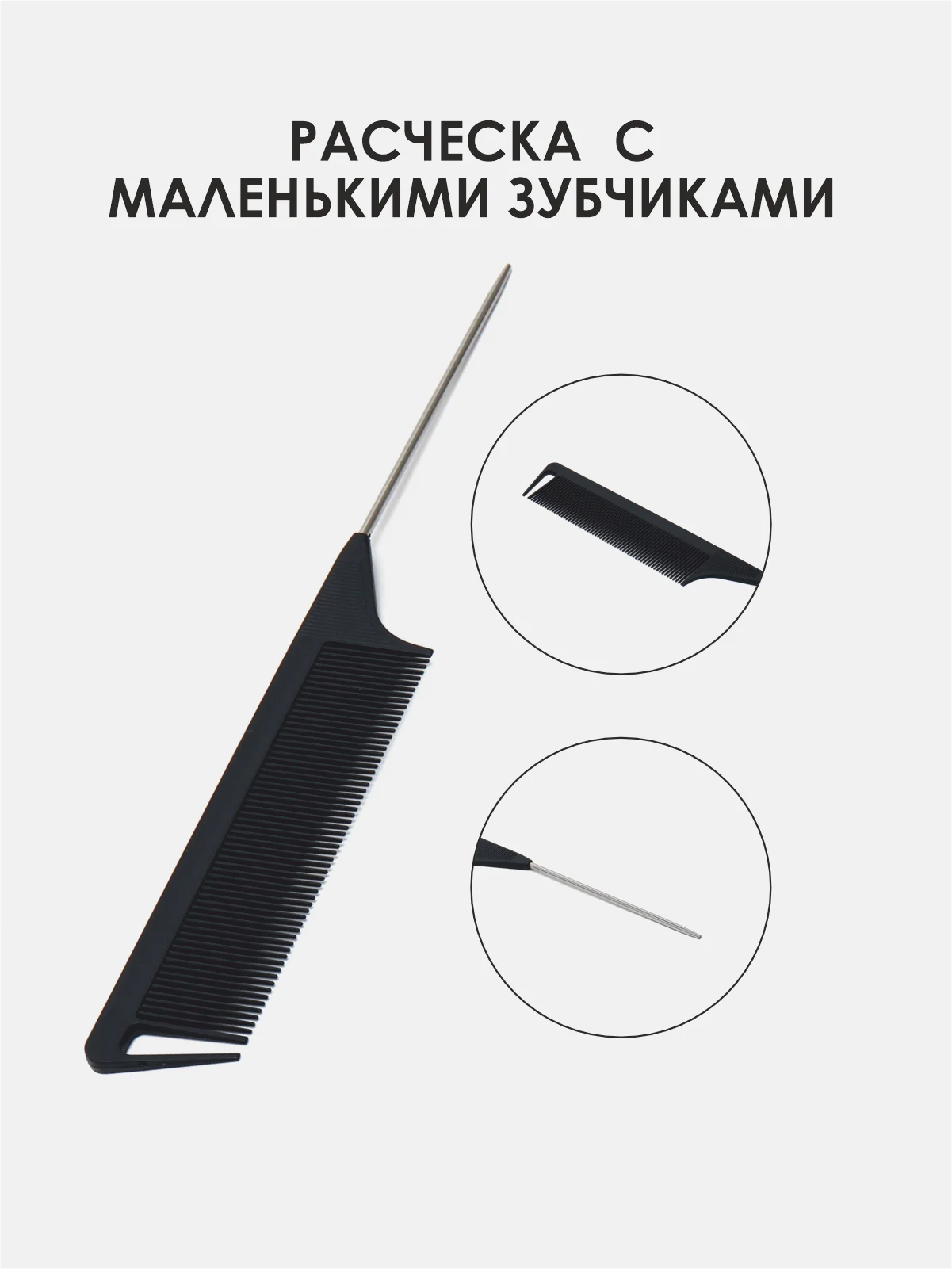 Набор профессиональных расчесок, 6 штук