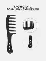 Набор профессиональных расчесок, 6 штук
