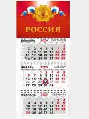 Кораллово-розовый квартальный календарь на 2025 год. Природа,пейзажи,животные,горы,водопады,цветы.натюморты,