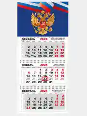 Коралловый квартальный календарь на 2025 год. Природа,пейзажи,животные,горы,водопады,цветы.натюморты,