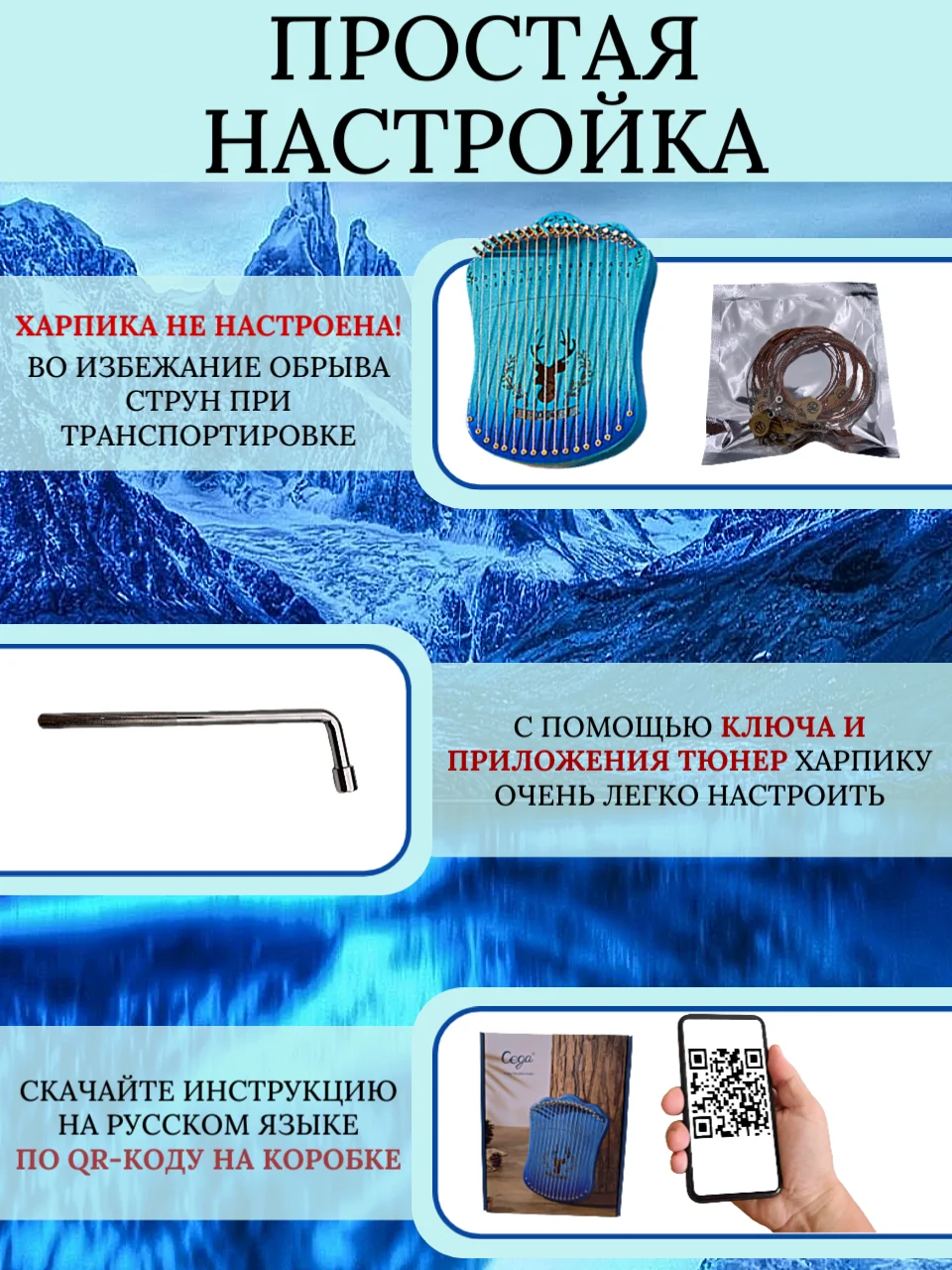 Харпика не калимба музыкальный инструмент 17 струн