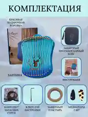 Харпика не калимба музыкальный инструмент 17 струн