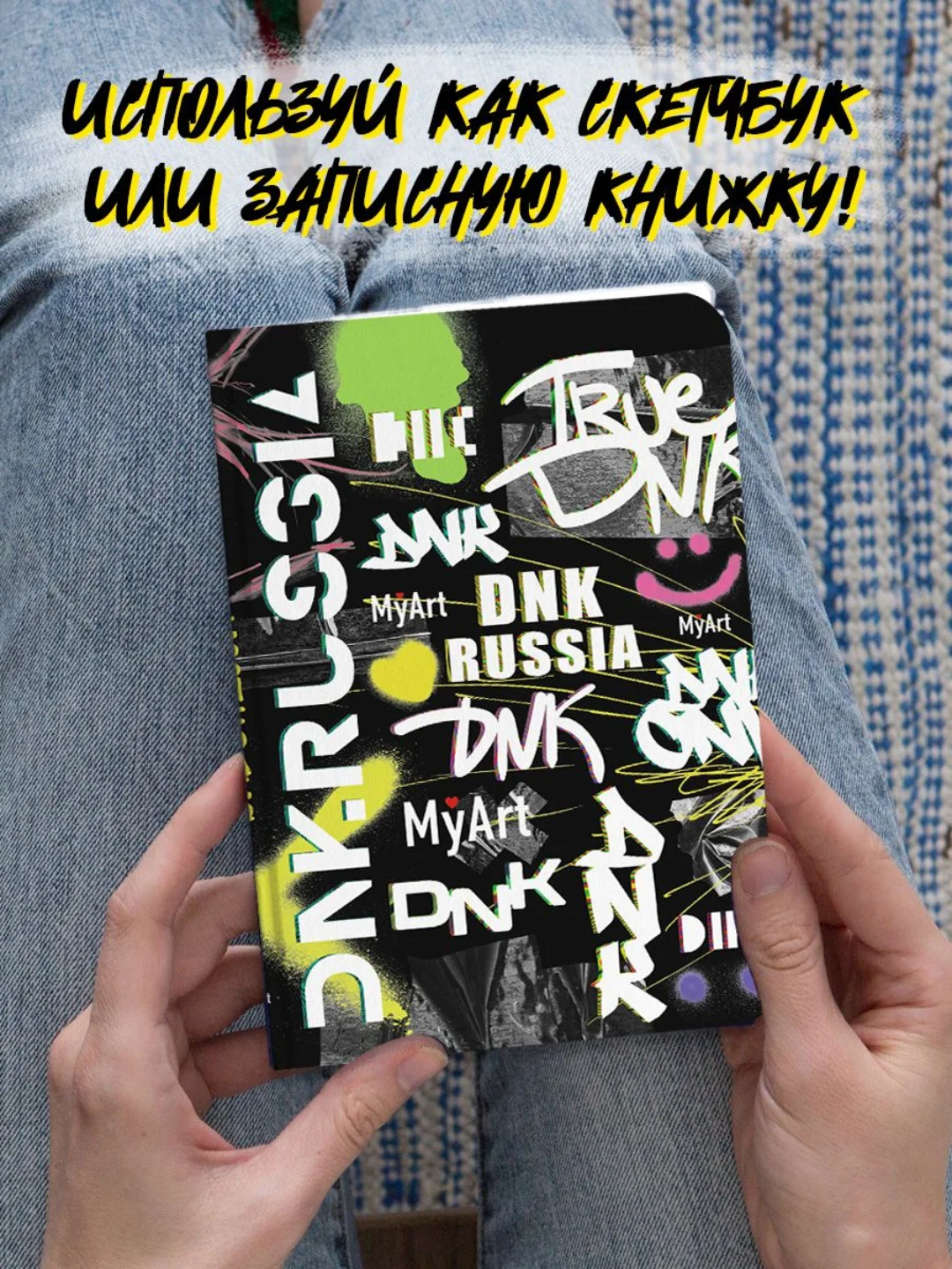 Черный блокнот DNK А5, 64 листа, скетчбук MyArt плотность 120г/кв.м. Проф-Пресс