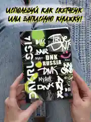 Черный блокнот DNK А5, 64 листа, скетчбук MyArt плотность 120г/кв.м. Проф-Пресс