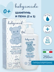 Детский шампунь и пена для ванны 2 в 1 BABYCOCCOLE, 250 мл