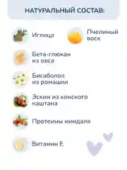 Детское увлажняющее молочко BABYCOCCOLE, 250 мл