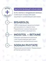 Детское увлажняющее молочко BABYCOCCOLE, 250 мл
