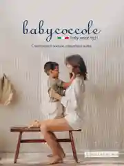 Детское увлажняющее молочко BABYCOCCOLE, 250 мл