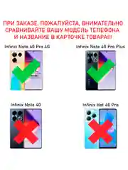 Чехол противоударный military для Infinix Note 40 Pro 4G и Note 40 Pro Plus