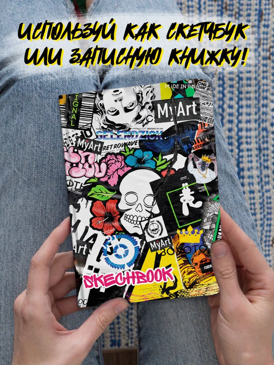 Разноцветный блокнот DNK А5, 64 листа, скетчбук MyArt плотность 120г/кв.м. Проф-Пресс