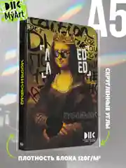 Золотой блокнот DNK А5, 64 листа, скетчбук MyArt плотность 120г/кв.м. Проф-Пресс