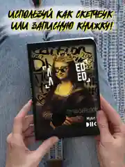 Золотой блокнот DNK А5, 64 листа, скетчбук MyArt плотность 120г/кв.м. Проф-Пресс