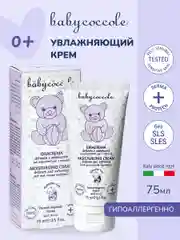 Детский увлажняющий крем BABYCOCCOLE, 75 мл