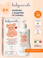 Мягкое молочко с высокой степенью защиты SPF 30 для детей BABYCOCCOLE, 200 мл