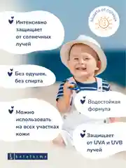 Мягкое молочко с высокой степенью защиты SPF 30 для детей BABYCOCCOLE, 200 мл