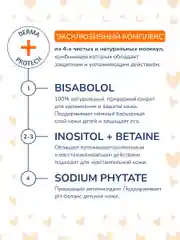 Мягкое молочко с высокой степенью защиты SPF 30 для детей BABYCOCCOLE, 200 мл