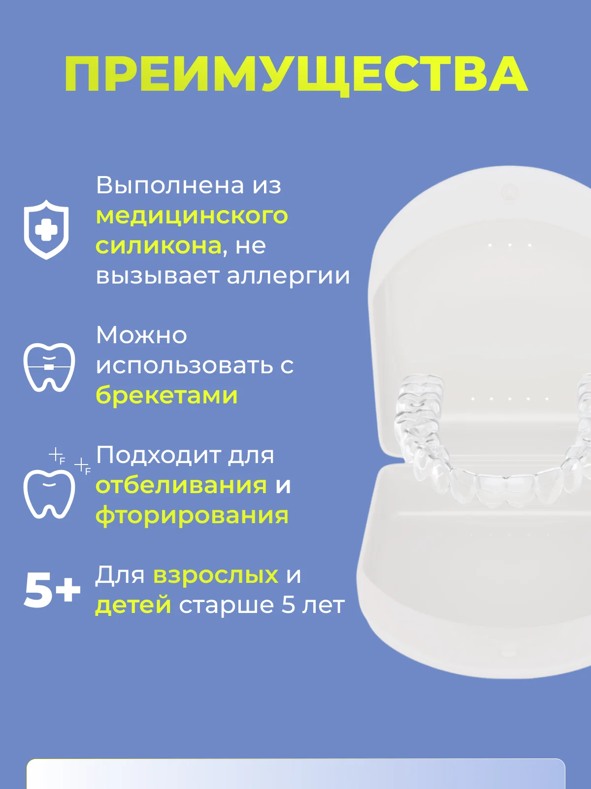 Белый капа от бруксизма для зубов стоматологическая термопластичная, от храпа, 2шт с контейнером