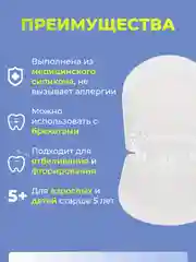 Белый капа от бруксизма для зубов стоматологическая термопластичная, от храпа, 2шт с контейнером