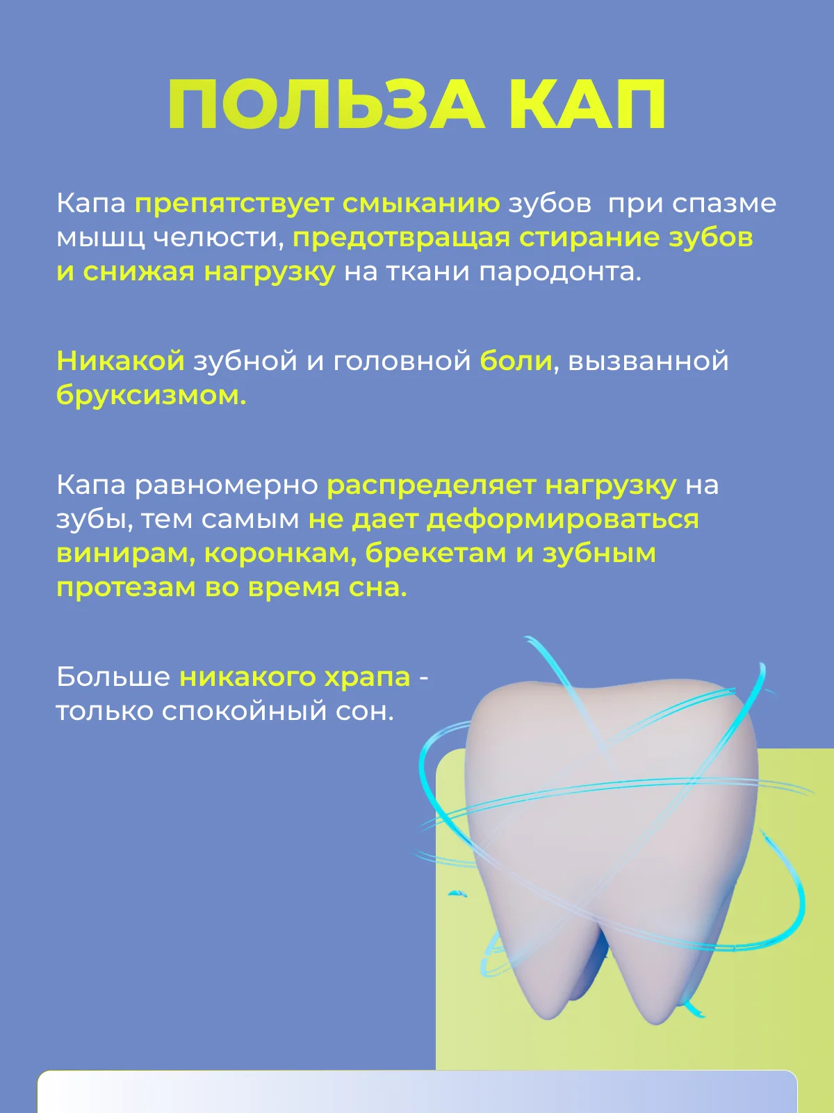 Белый капа от бруксизма для зубов стоматологическая термопластичная, от храпа, 2шт с контейнером