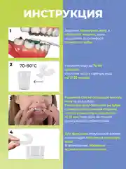 Белый капа от бруксизма для зубов стоматологическая термопластичная, от храпа, 2шт с контейнером