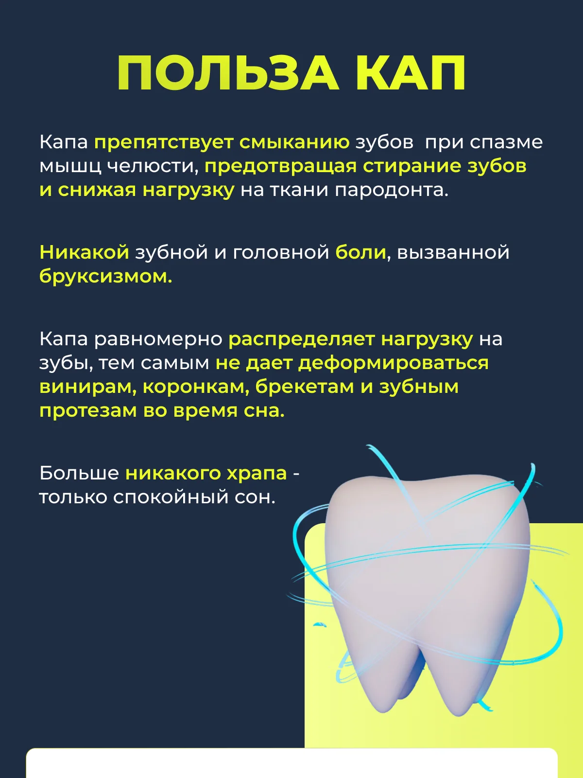Голубой капа от бруксизма для зубов стоматологическая термопластичная, от храпа, 2шт с контейнером