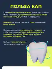 Голубой капа от бруксизма для зубов стоматологическая термопластичная, от храпа, 2шт с контейнером