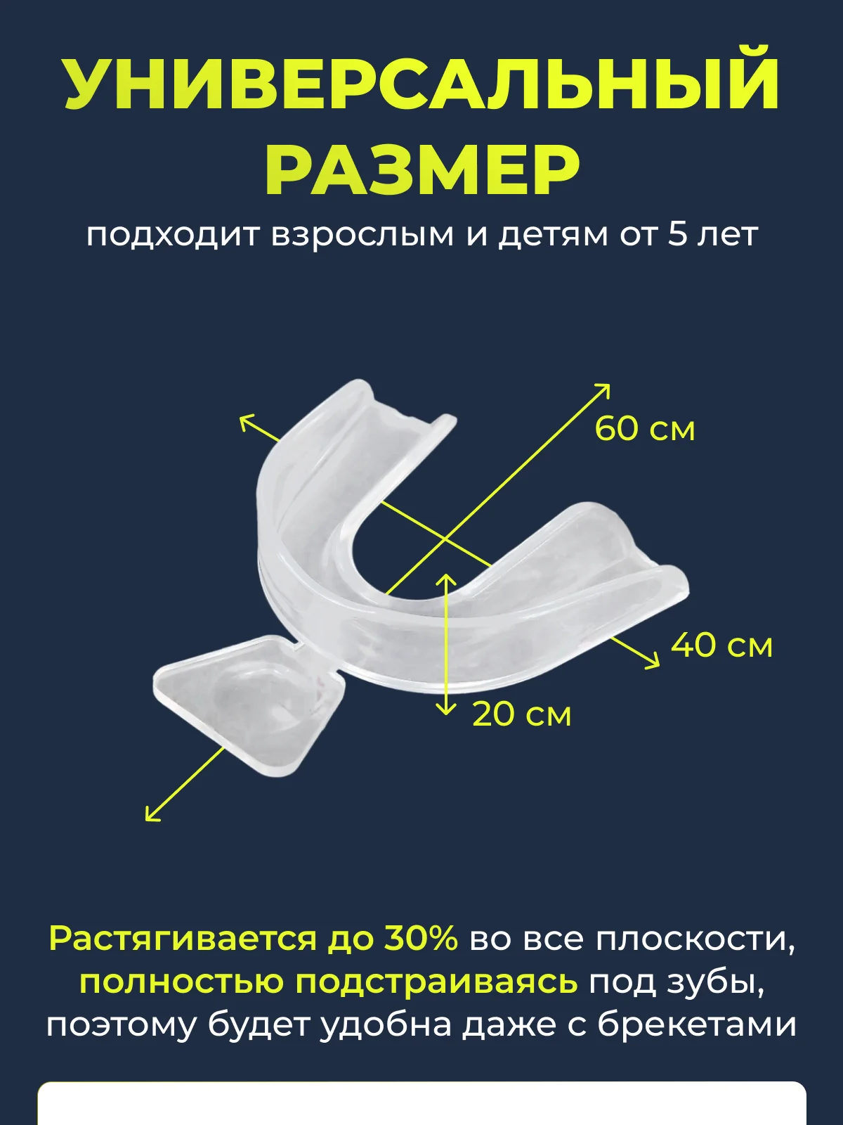 Голубой капа от бруксизма для зубов стоматологическая термопластичная, от храпа, 2шт с контейнером