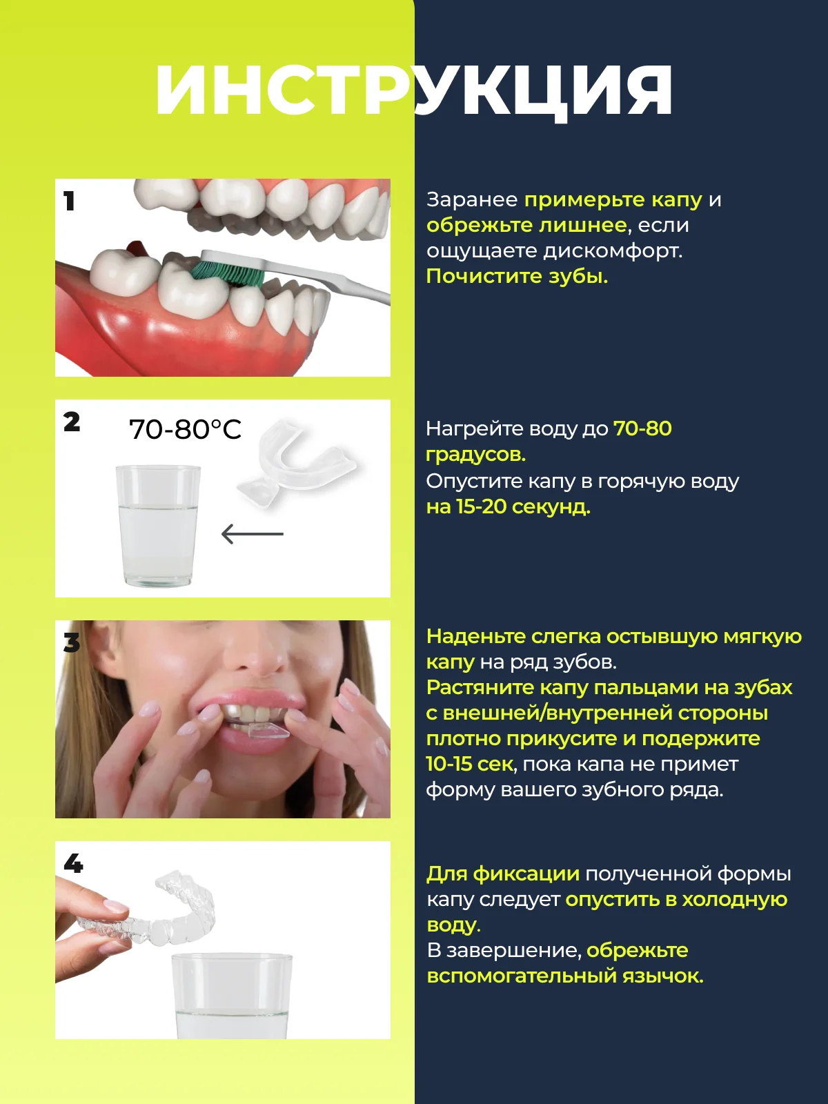 Голубой капа от бруксизма для зубов стоматологическая термопластичная, от храпа, 2шт с контейнером