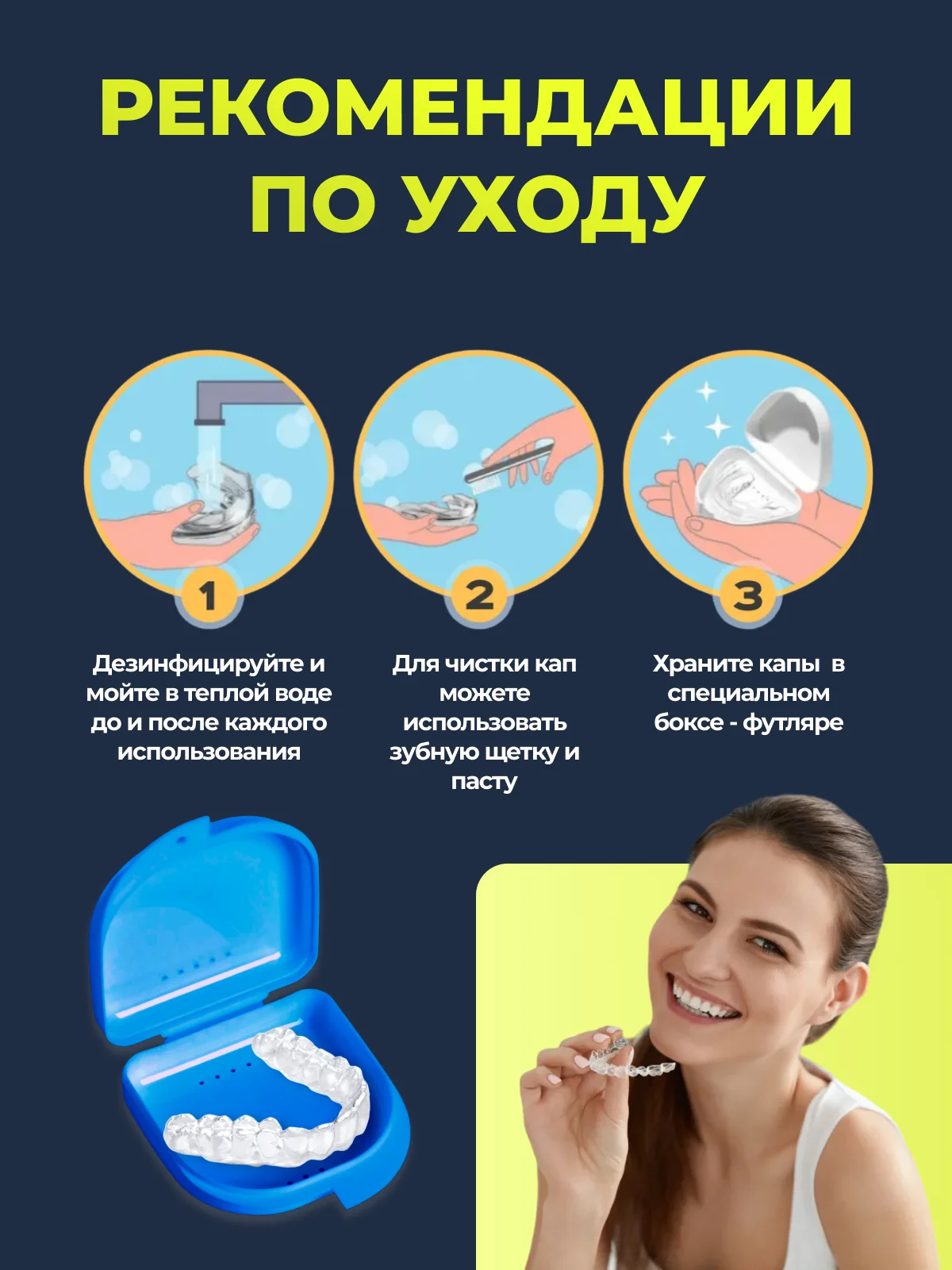 Голубой капа от бруксизма для зубов стоматологическая термопластичная, от храпа, 2шт с контейнером