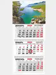 Лимонный квартальный календарь на 2025 год. Природа,пейзажи,животные,горы,водопады,цветы.натюморты,